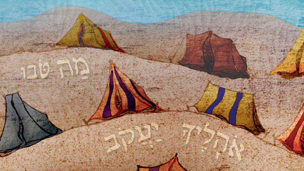 balak-tentes-matovou-israel-judaisme-massorti