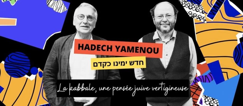 hadech-yamenou-kabbale-penseejuive