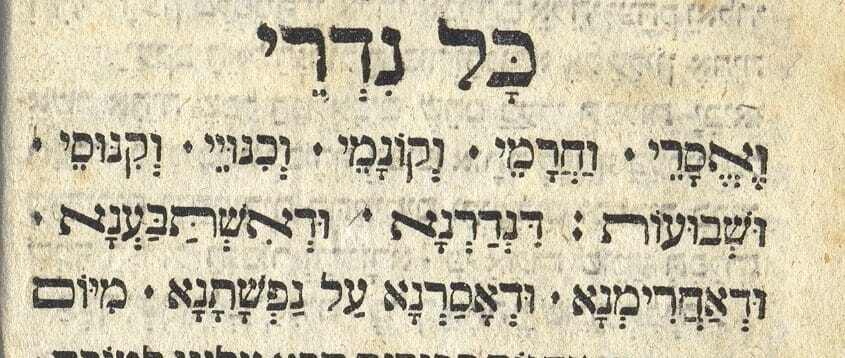 Kol_Nidrei-kippour-neder