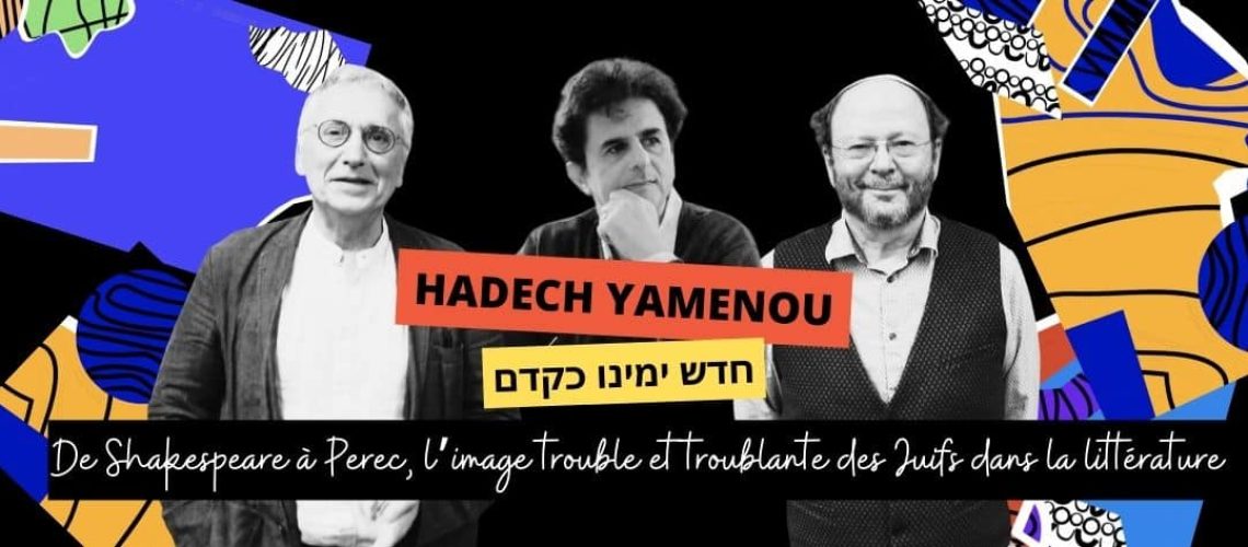 hadech-yamenou-philippe-zard-rabbin-rivon-krygier-identite-juive-litterature