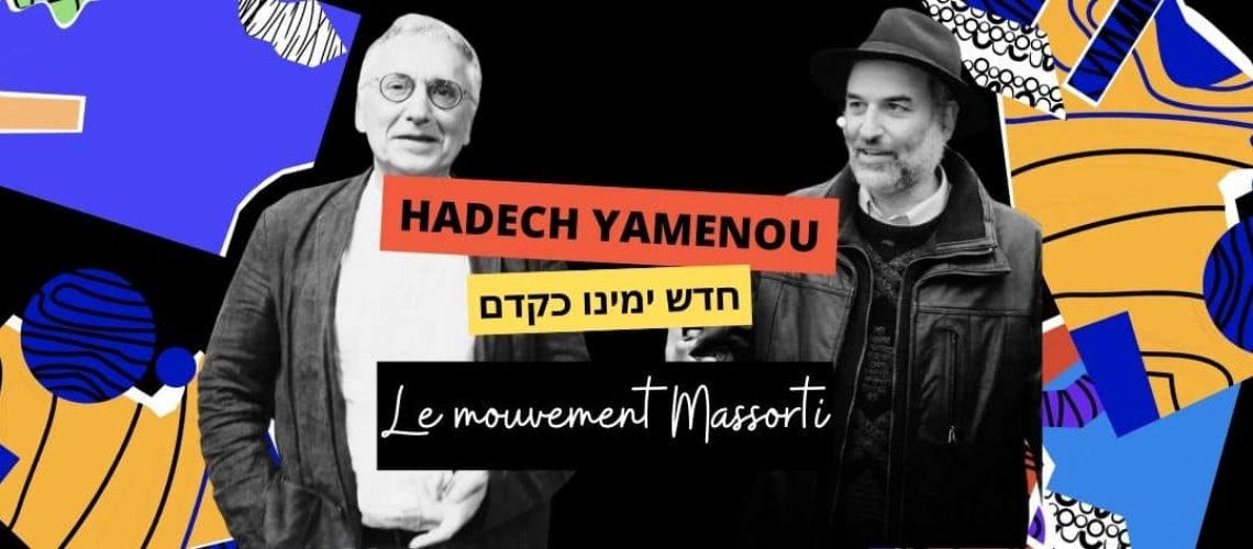 Hadechyamenou-haimweiner-rabbin-massorti