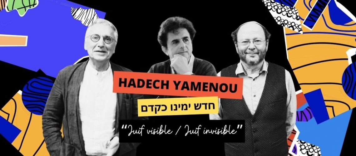 hadech-yamenou-episode17-rivonkrygier-rabbinmassorti-emission-philippezard-juifs